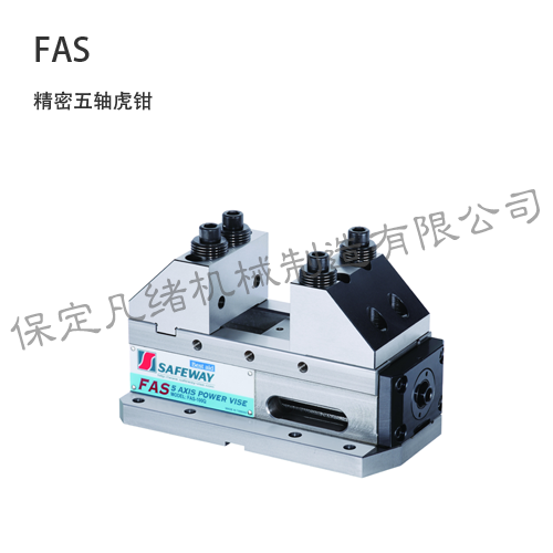 FAS-100 五軸虎鉗